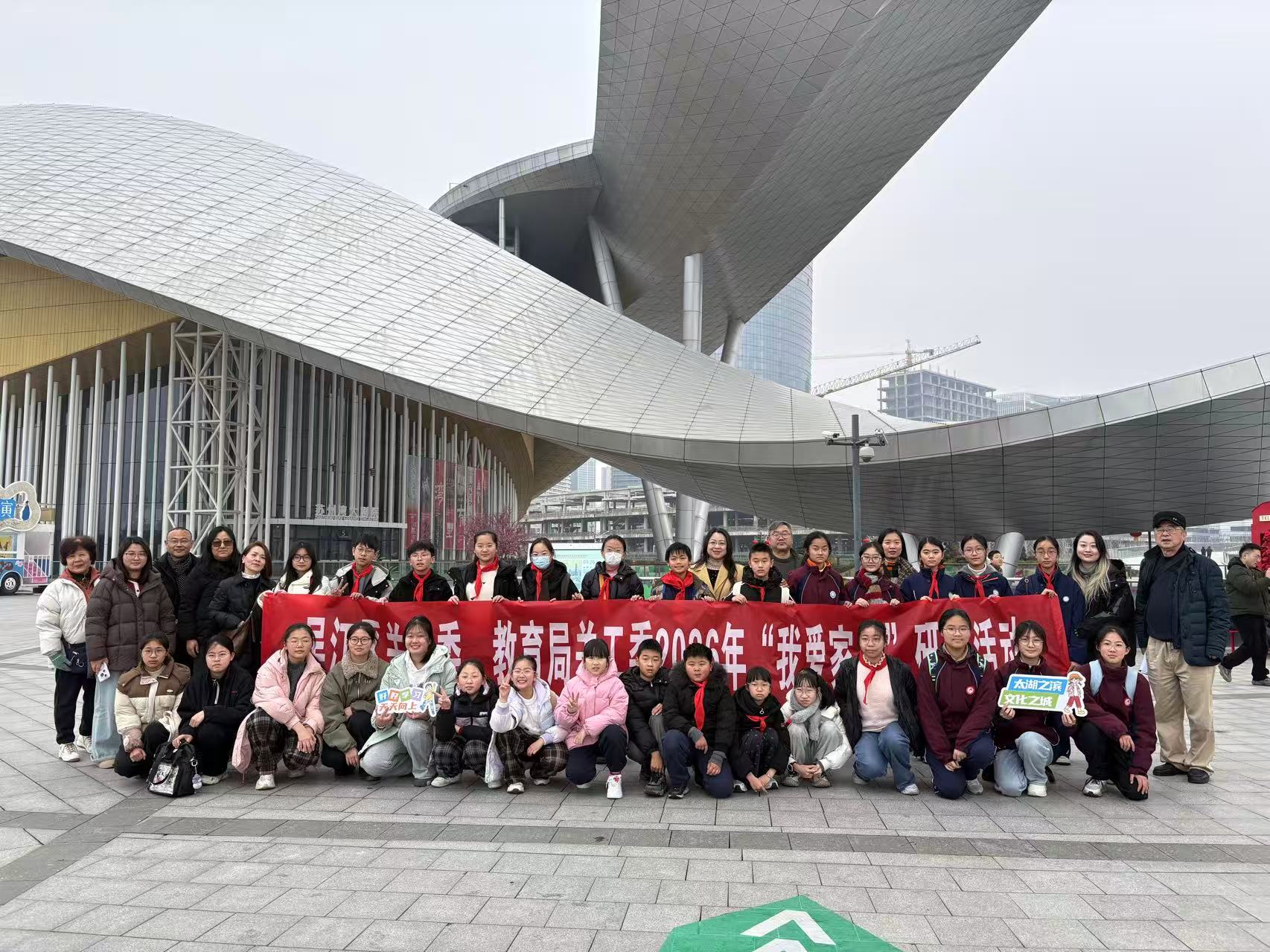 行走东太湖 研学爱吴江  —— 吴江区教育局关工委“我爱家乡”研学活动顺利开展